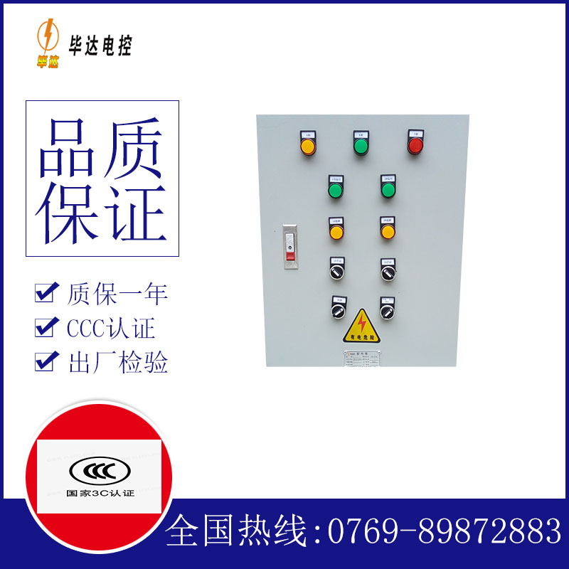 坡心镇水泵控制箱