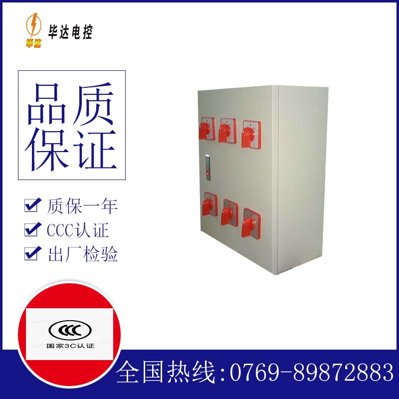 坡心镇电器控制箱